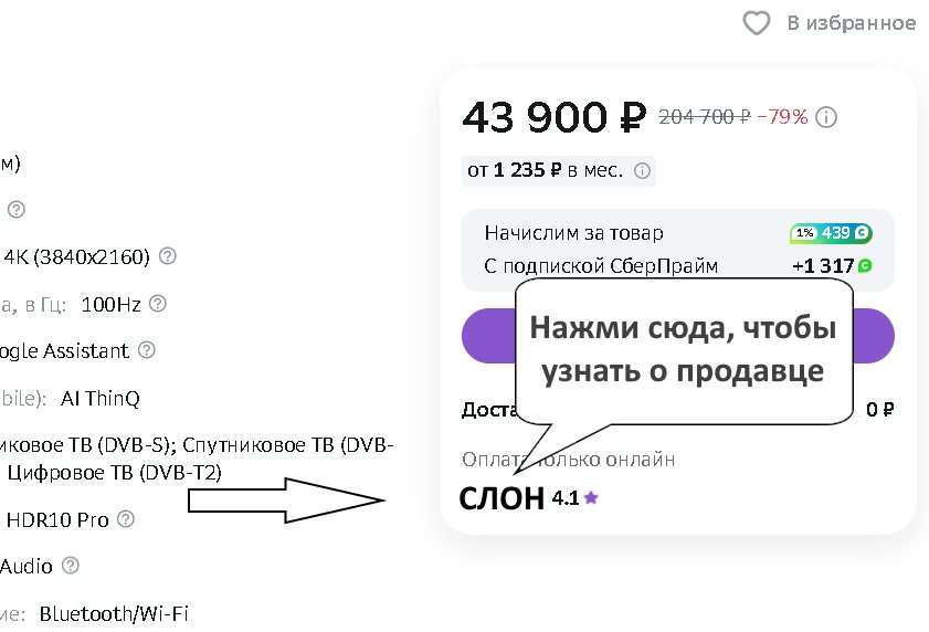 О продавце